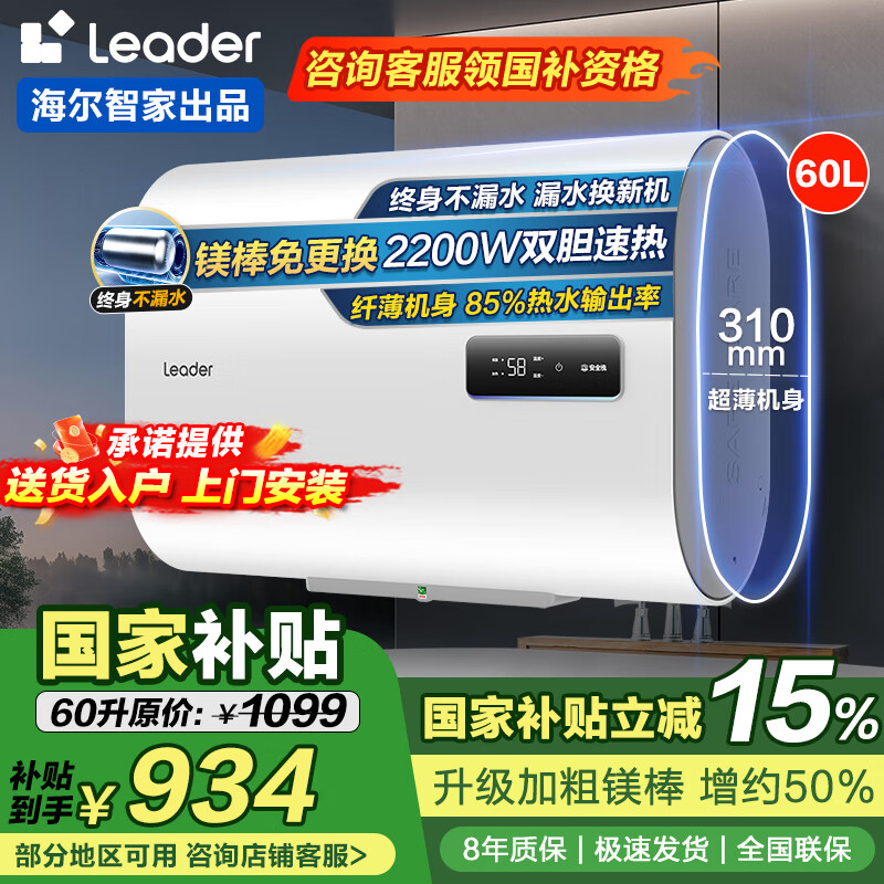 扁桶电热水器哪个品牌更好用？推荐这6款，高效节能，快速加热更省心-图片1