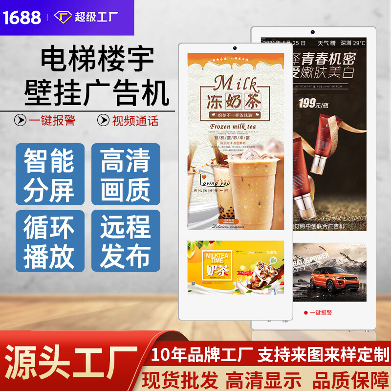 電梯廣告機18.5/21.5寸4G電梯高清廣告顯示屏樓宇壁掛廣告機播放 18.5寸安卓版
