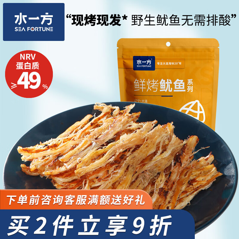 水一方现烤耐嚼鱿鱼丝手撕鱿鱼条高蛋白大连特产海味休闲零食 原味鱿鱼丝60g