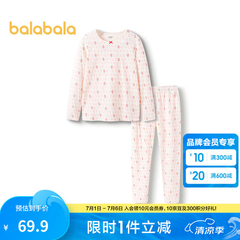 巴拉巴拉女童秋衣秋褲兒童內(nèi)衣套裝小童睡衣大童毛衫 紅色調(diào)00466 120cm