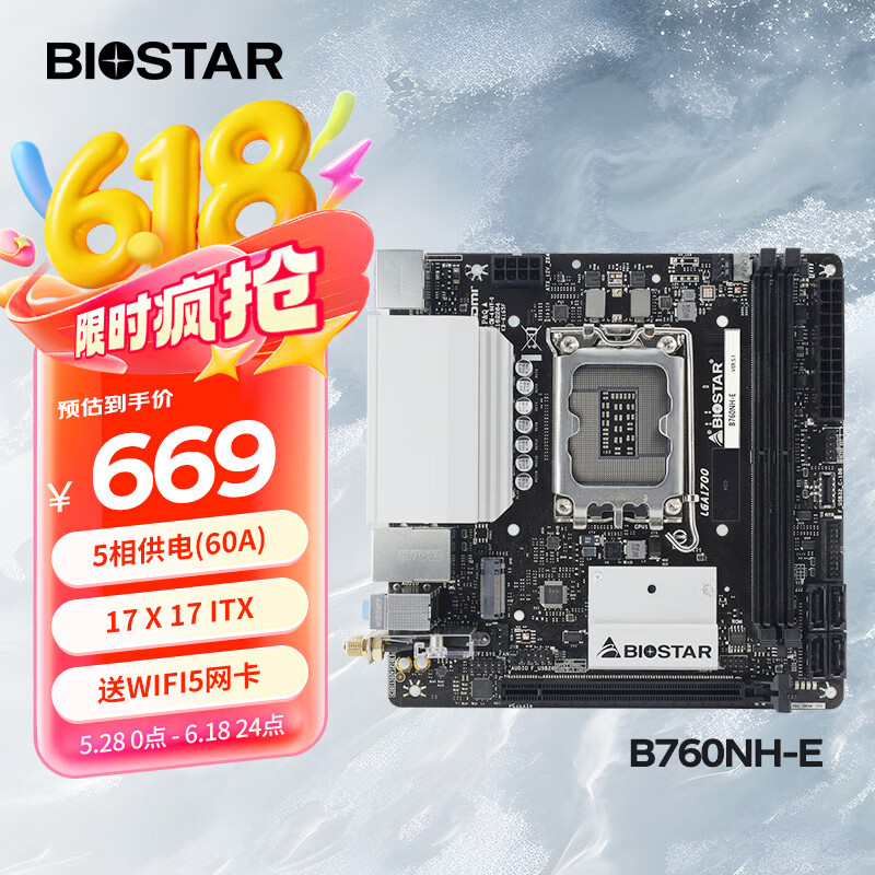 映泰(BIOSTAR)B760NH-E电脑ITX迷你主板D5 WiFi 支持 CPU12600KF/13400F/14400(Intel B760/LGA 1700）