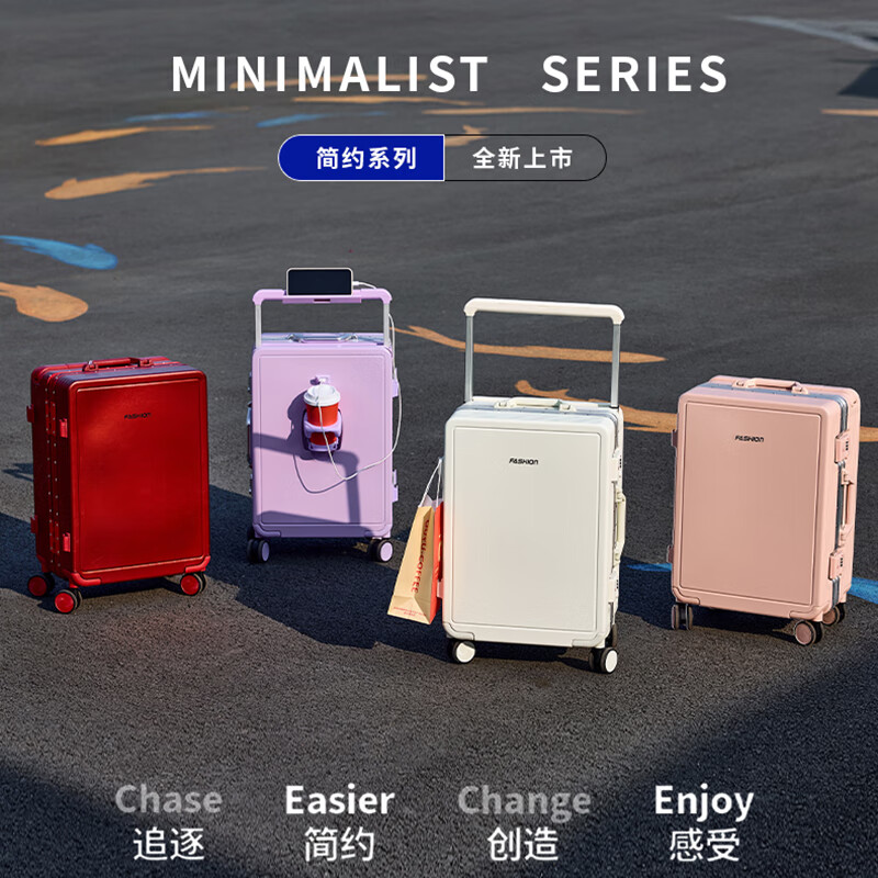 趣纳尔行李箱可上飞机宽拉杆箱铝框高颜值密码旅行箱大容量登机皮箱包女 芝士白铝框 [杯架+USB+手机支架] 24英寸 【6-10天中长途，可托运】
