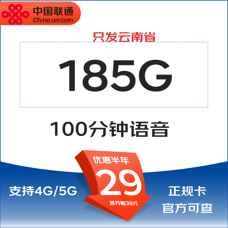 �й���ͨ�绰��ȫ��ͨ�ô�������������5g�ֻ��������� ���࿨29Ԫ185Gȫ������������100����