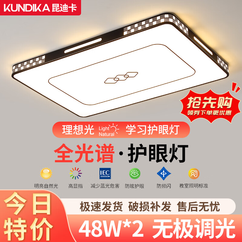 昆迪卡新款led吸顶灯简约现代大气高亮长方形客厅灯餐厅卧室书房节能灯 黑60*40cm-无极调光+遥控2*48w