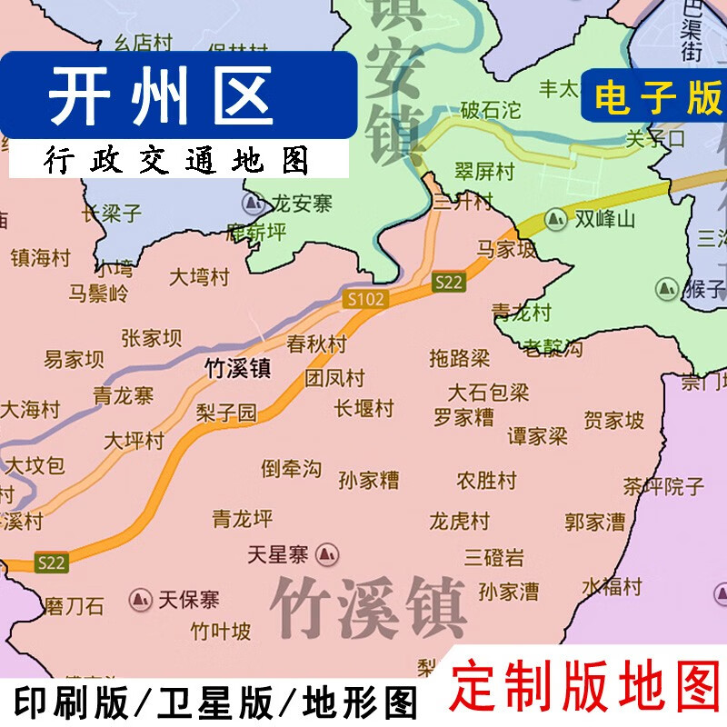 定制版地图2025新开州区地图行政交通贴墙定制重庆市卫星地形城区