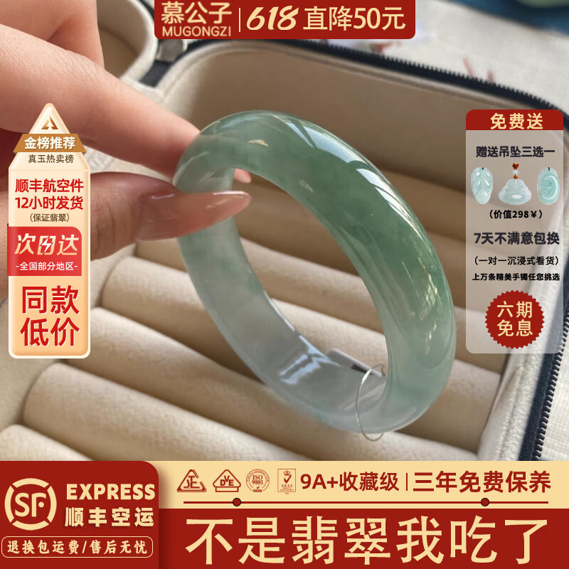 慕公子“抱月而歸”緬甸翡翠玉手鐲女油青冰種正圈老坑玉石真玉手鐲處理 【顯白款】“春和景明”翡翠手鐲 54mm-55mm（贈(zèng)玉石吊墜+禮盒）
