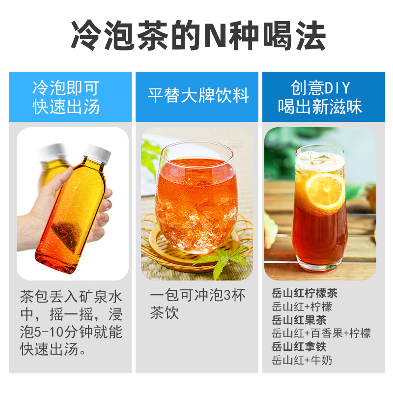 南岭嘉木岳山红红茶茶包层次丰富办公下午茶补水冷热皆宜便携随时喝好茶原叶冷萃 南岭嘉木岳山红【30g*1袋】（赠一泡3克试饮装）