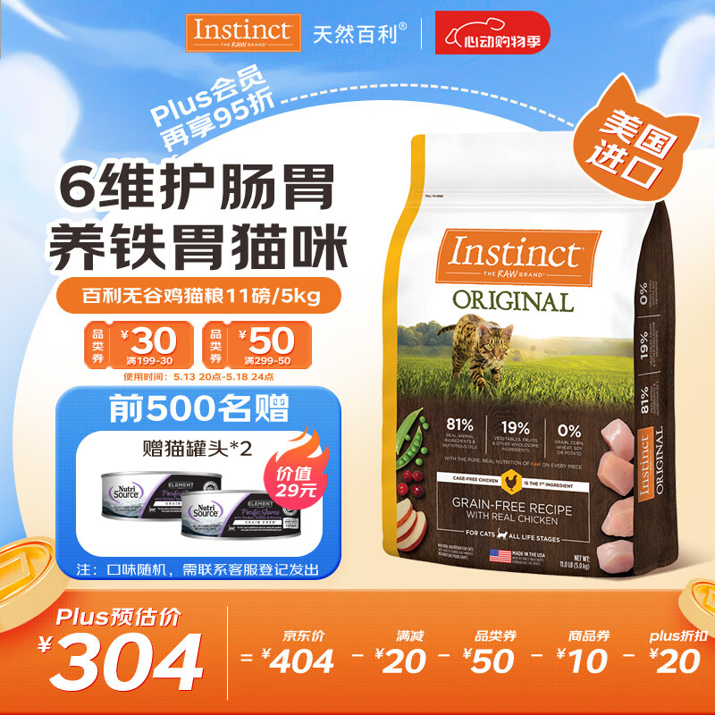 Instinct/���� �����޹� ͨ��è�� ����ζ 11��