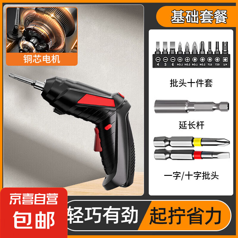 �������� �綯��˿��Ů���ü��ü�װ�๦��﮵���ֵ�������� 4.2Vֱ/ǹ���á�����װ13���ס�