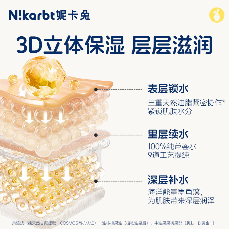 妮卡兔(Nikarbt)儿童面霜 防干裂防皴霜 秋冬高保湿滋润补水 婴幼儿 黑色星期五 50g【滋润】雪绒花精华霜