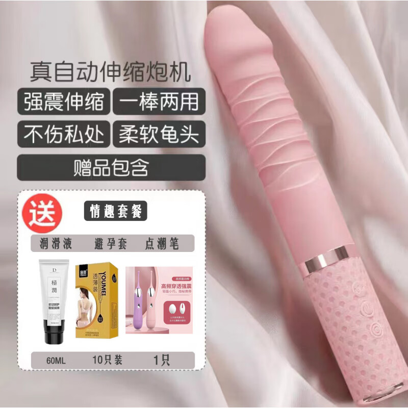 女性按摩神器性女性专用震动棒刺激器仿真伸缩生理解压玩具伸缩震 震动棒绑腿带