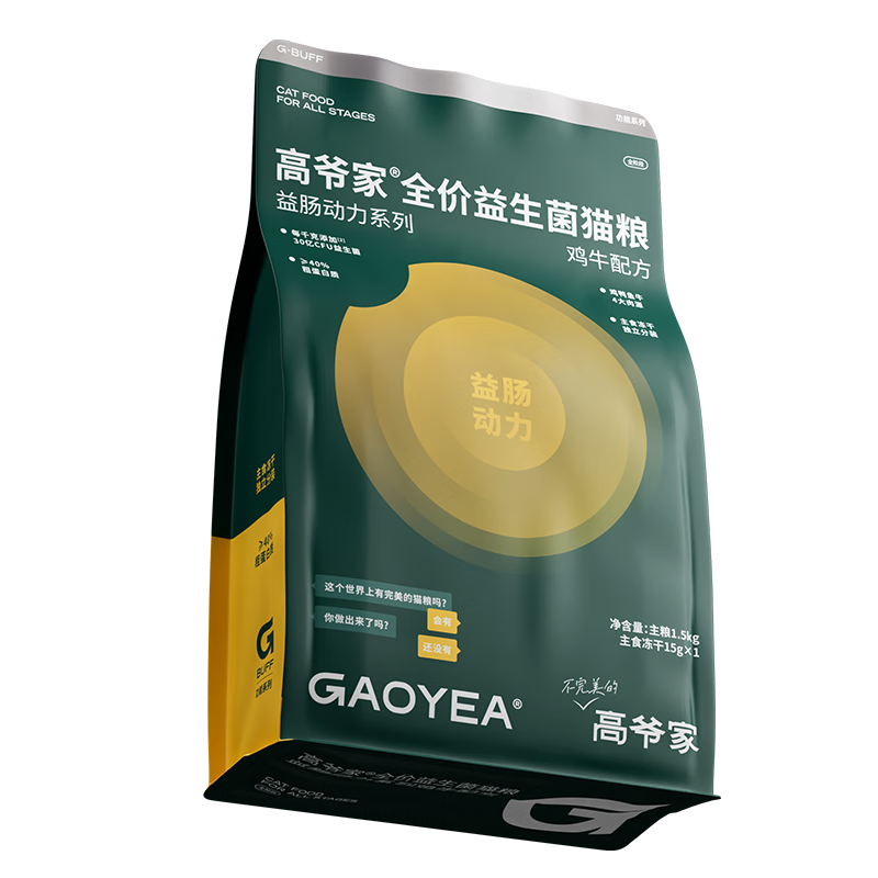 高爺家全價益生菌3.0貓糧高肉含量凍干貓糧 G 3.0益生菌貓糧1.5kg*6包
