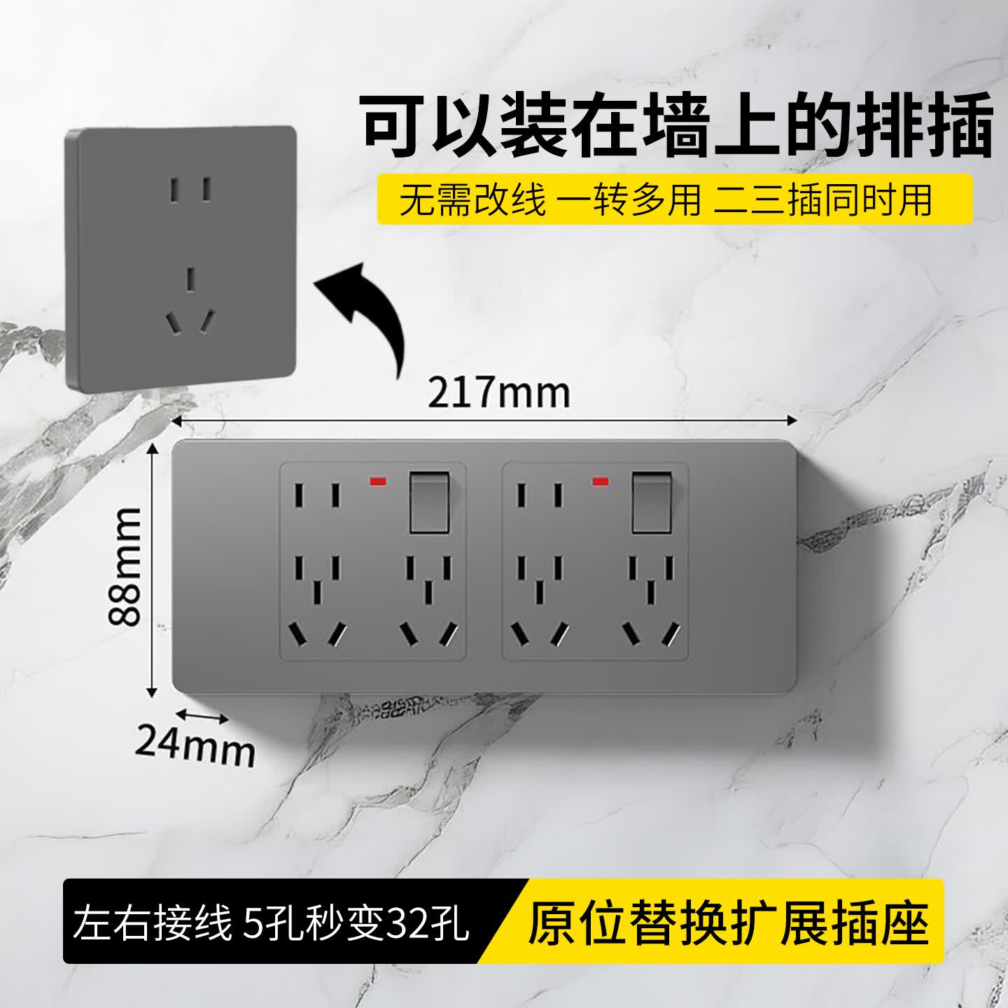 捷波朗86型明装多功能一转多插座转换器厨房床头柜无线多孔多插位一转三扩展插座原位替换插排排插接线板 【云烟灰】二位  32孔插座转换器 带LED指示灯