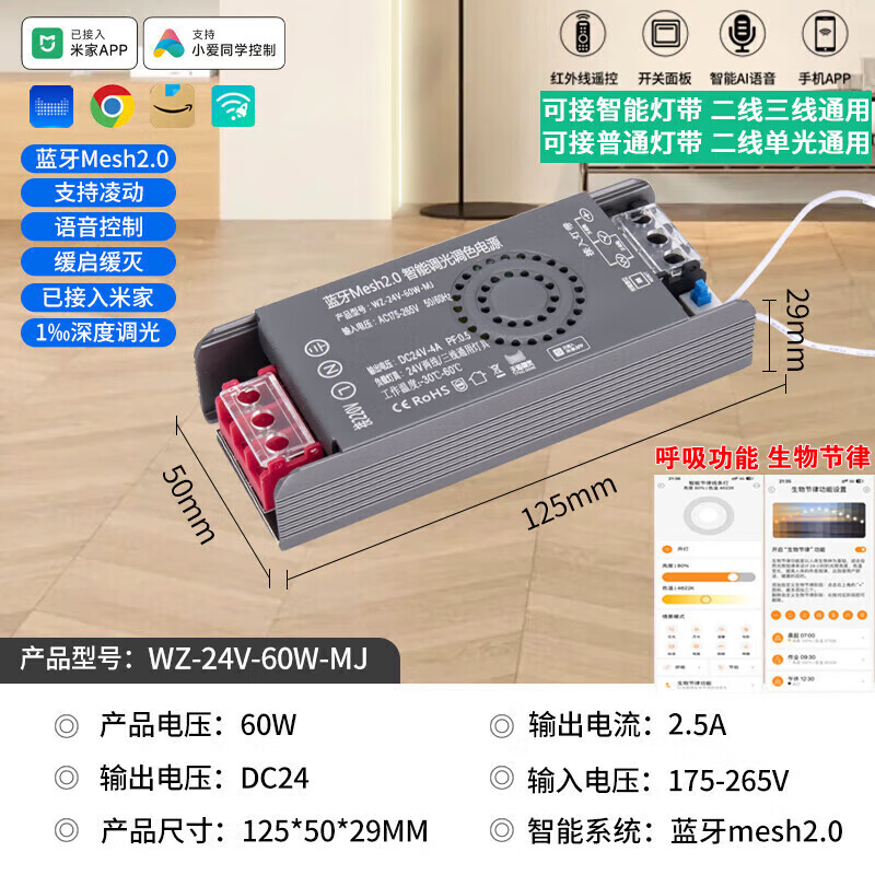 米家已接小米家mesh2.0智能cob灯带24V线条灯悬浮吊顶语音APP无极调光 24V 60W智能变压器