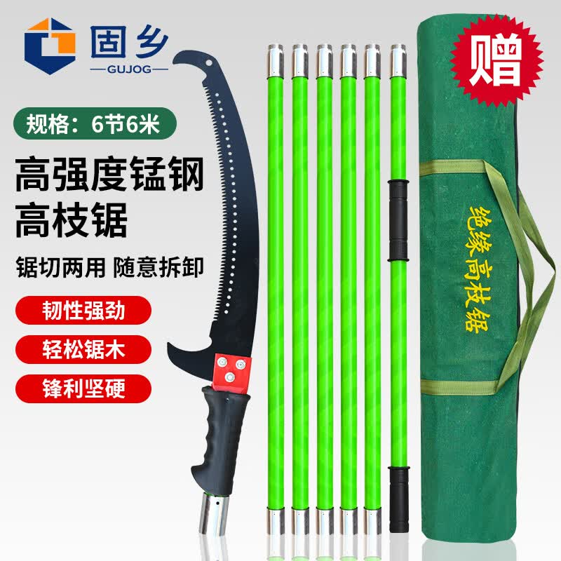 固乡高枝锯高枝剪多功能伸缩驳接式绝缘修枝锯剪树枝剪刀高空锯树神器 6节6米-【长6.6米】送收纳包