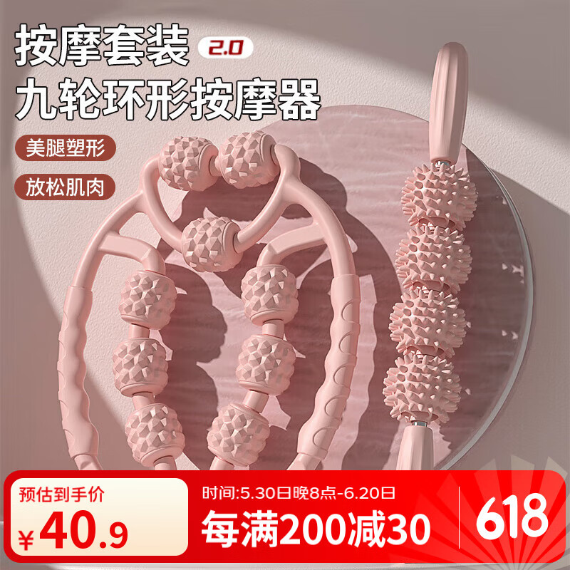 杜威克腿部按摩器滚轮环形夹腿大小腿肌肉放松器按摩滚轴狼牙棒 两件套