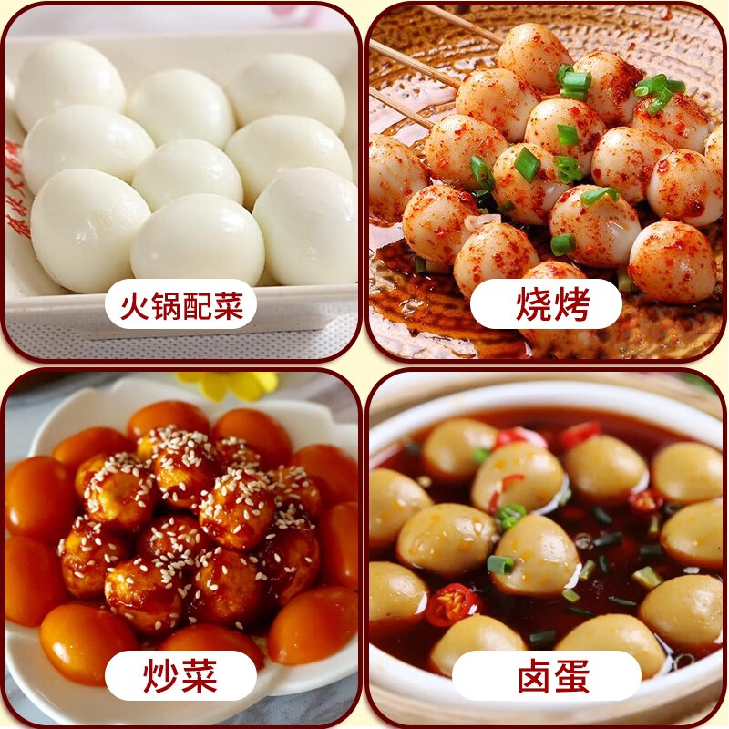 去壳鹌鹑蛋新鲜约100枚商用2.7kg剥壳含白水蛋火锅串串麻辣烫食材
