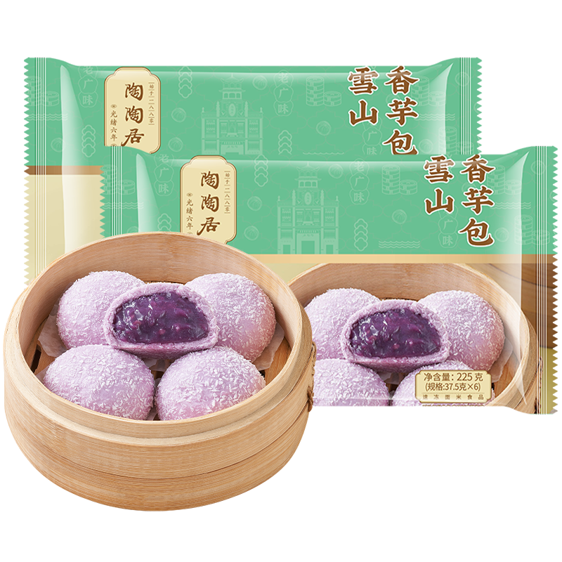 陶陶居雪山香芋包450g 共12个 广式早餐广州茶楼点心速冻半成品