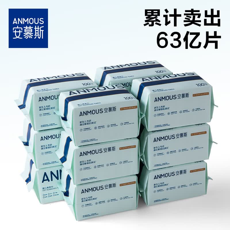 安慕斯婴幼儿绵柔巾手口屁专用宝宝干湿两用巾新生儿非湿巾棉柔巾 【经典款】100抽*12包