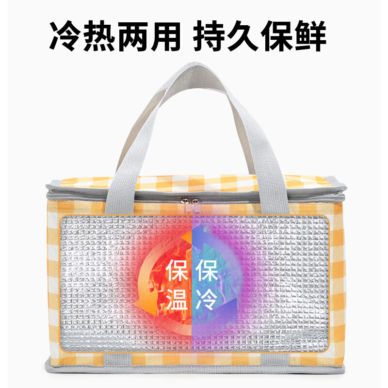 山头林村【甄选厂家】 野餐包 户外大容量保温可折叠露营野餐篮冷热两用便 【大号黄白格】 【20*19*33cm】