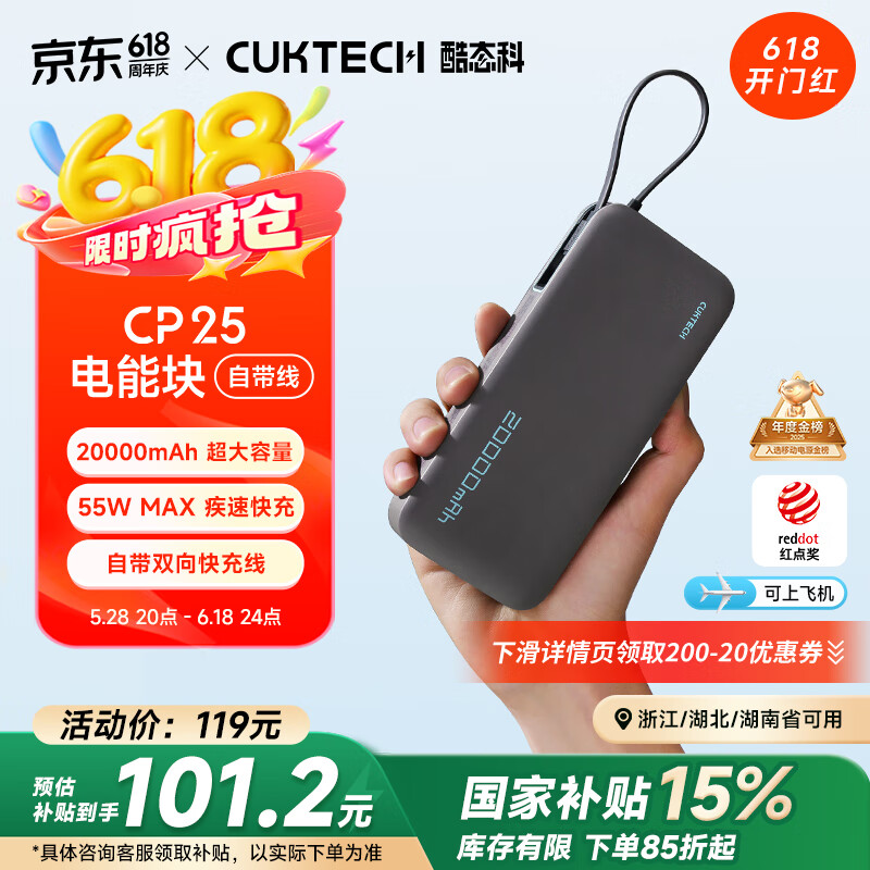 ��̬�� �ƶ���Դ CP25 20000mAh