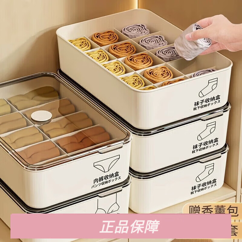 妙馨思襪子內(nèi)褲內(nèi)衣收納盒三合一衣柜家用貼身衣物分隔筐宿舍整理箱神器 內(nèi)衣收納盒 三件套