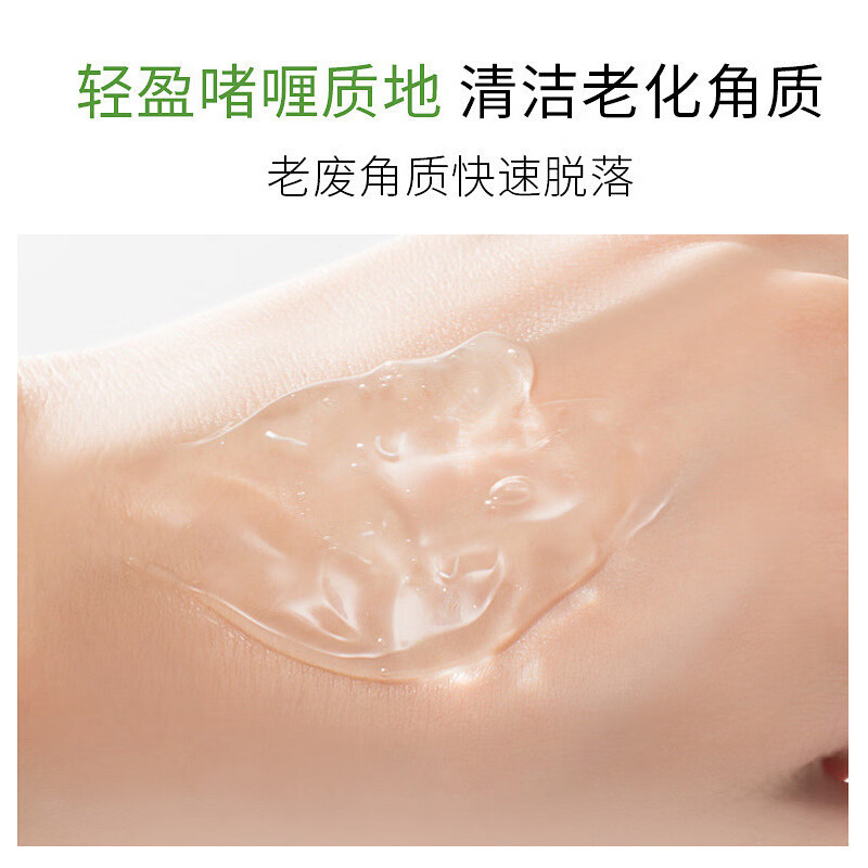 劳丽诗芦荟去角质啫喱去死皮黑头脸部面部深层清洁毛孔搓泥温和不刺激 劳丽诗芦荟去角质啫喱 3支装【买二送一】