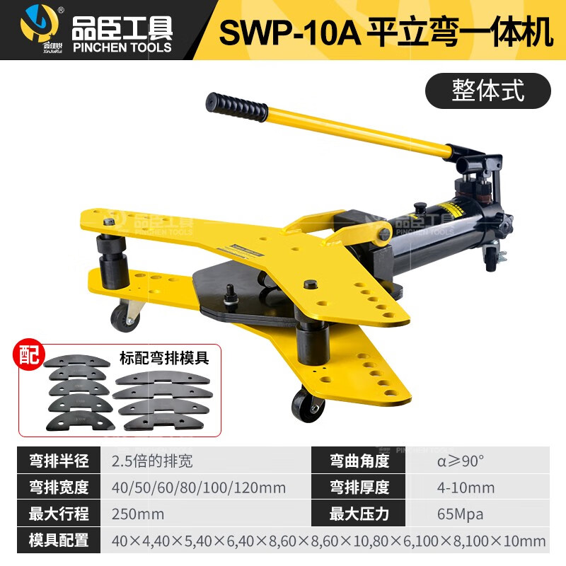 10a整体式液压弯排机40/50/60接地扁铁扁钢平立弯机