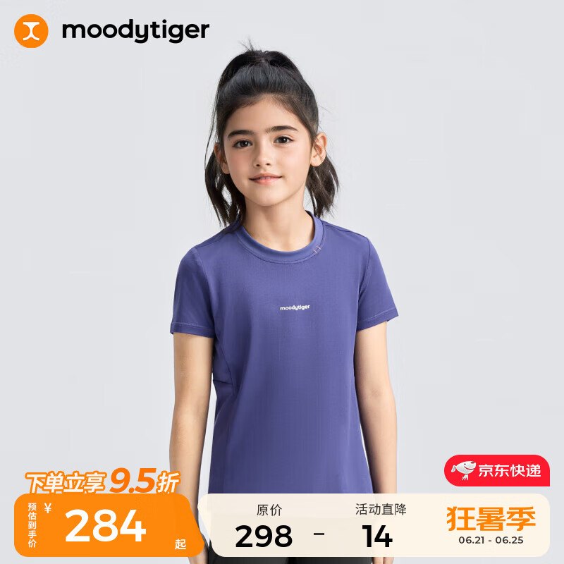 moodytiger女童短袖T恤柔软透气25年夏新品儿童上衣简约圆领收腰休闲运动衣 暮紫色 140