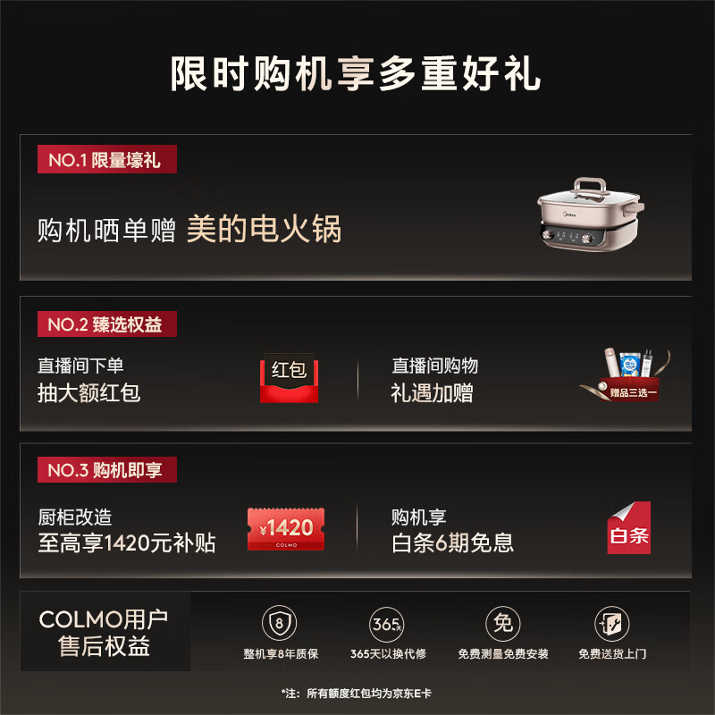 COLMO【国家补贴20%】黑珍珠系列抽油烟机烟灶C2+QL5P 欧侧一体27巡航大吸力5.2kW 高温蒸汽洗烟灶联动