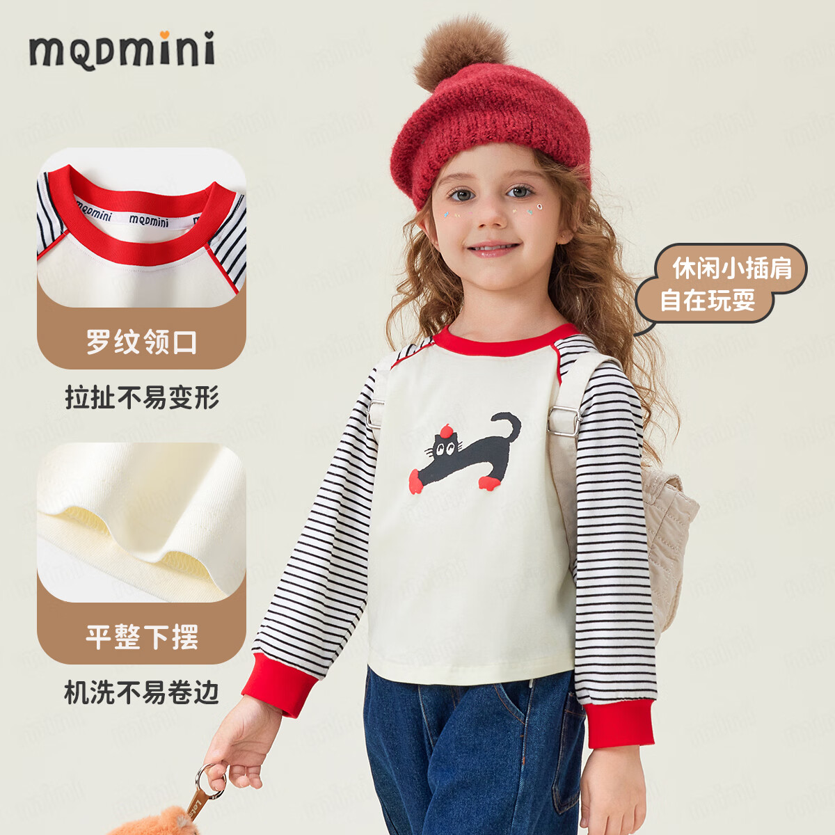 MQDMINI童装女童长袖T恤儿童秋装2025新款女宝宝上衣休闲打底衫 A赛跑大红 110
