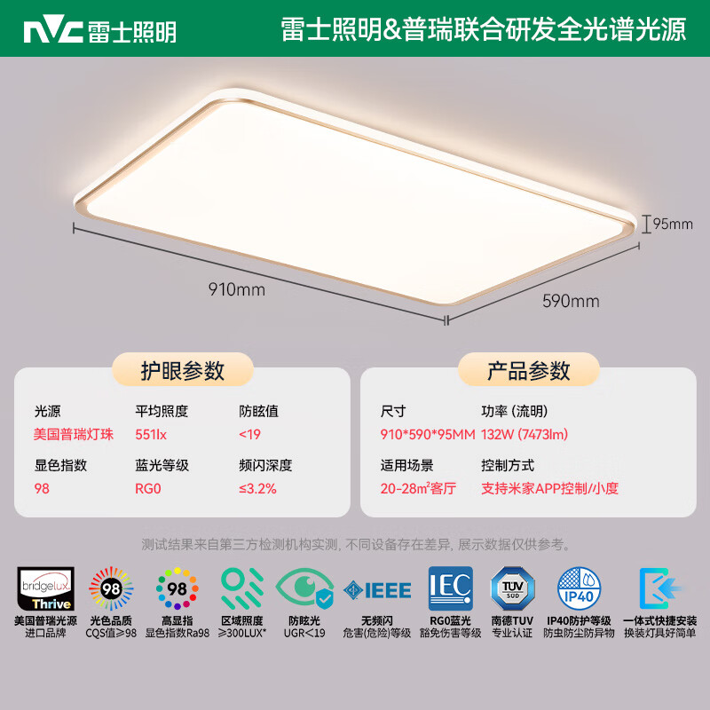 20��ǰ15���ӣ�������������ʿ NVC ȫ����LED���������� ���� 132W ���ܿ��������鷿�ƾ�408Ԫ(����ȯ)