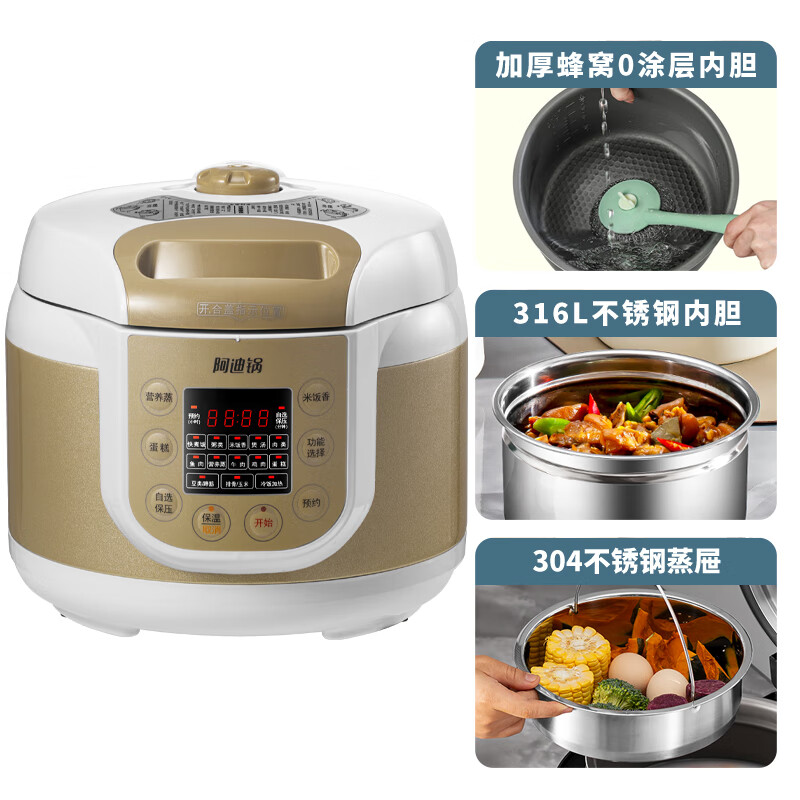 洛贝/洛贝Y50-90wk1阿迪锅电压力锅双胆高压饭煲5L家用63人4 金白色 5L