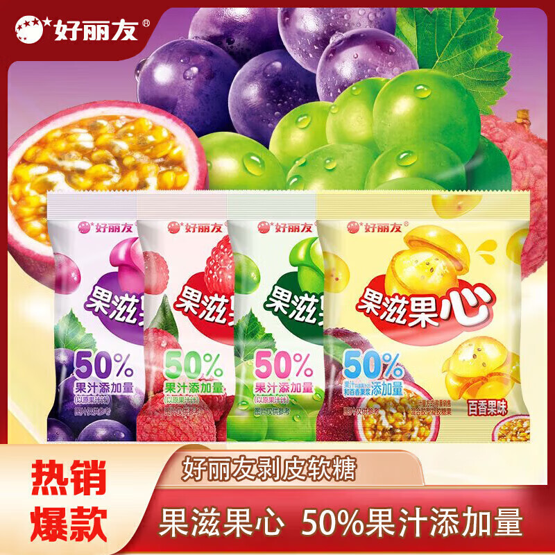 好丽友(ORION)果滋果心糖果零食QQ糖注心水果汁软糖橡皮糖休闲零食 【果滋果心】青葡萄味【5包】