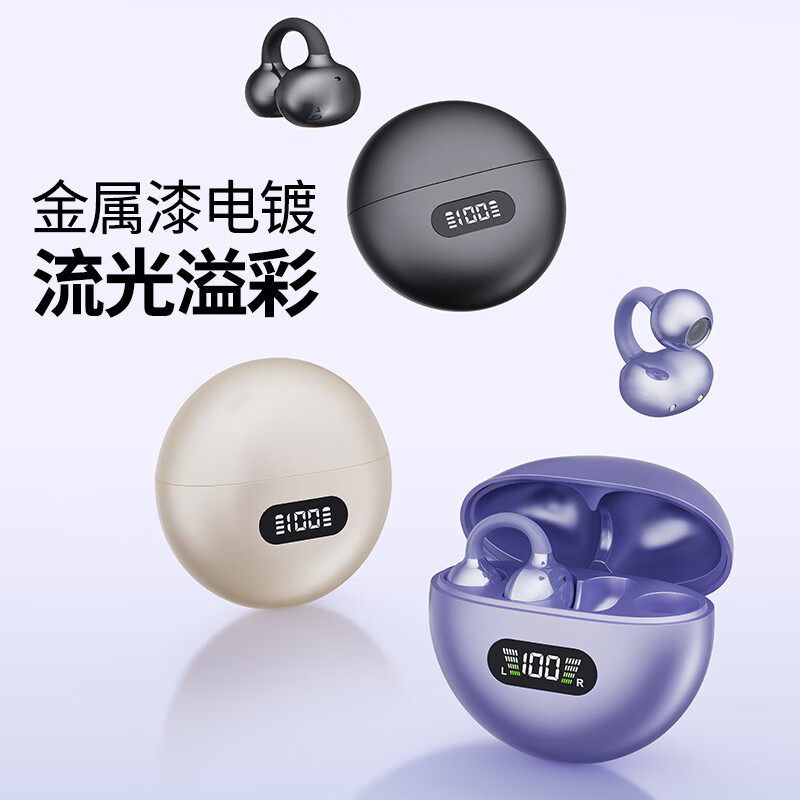 夏新(Amoi)耳夹式无线蓝牙耳机 学生高颜值不入耳久戴舒适无感骨传导概念适用于苹果华为oppo小米vivo 暖和肤丨蓝牙5.49·立体环绕音 超好看电镀工艺+丝绸般佩戴舒适