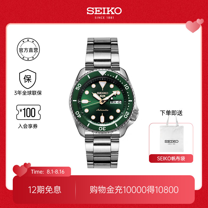 SEIKO5ֱŮˮҹʱнͷе  Ϧ SRPD63K1-ˮ