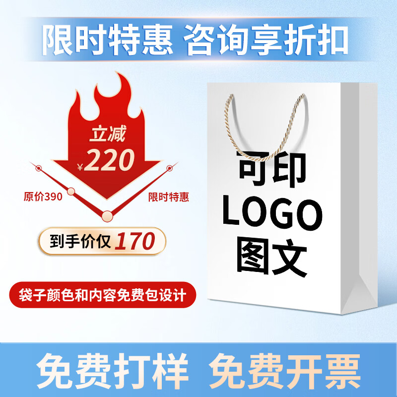 手提袋定制紙袋定做企業(yè)包裝袋子印刷logo服裝袋訂做廣告禮品袋 【咨詢】手提袋定制僅170元 全尺寸定制立享5折可加急發(fā)貨 x 多種材質(zhì)【保證不