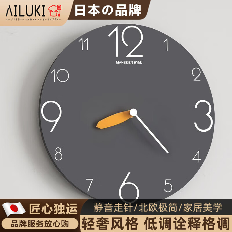AILUKI日本钟表挂钟客厅家用时尚免打孔现代时钟挂墙石英钟艺术简约2025 高级灰/哑光面 13英寸
