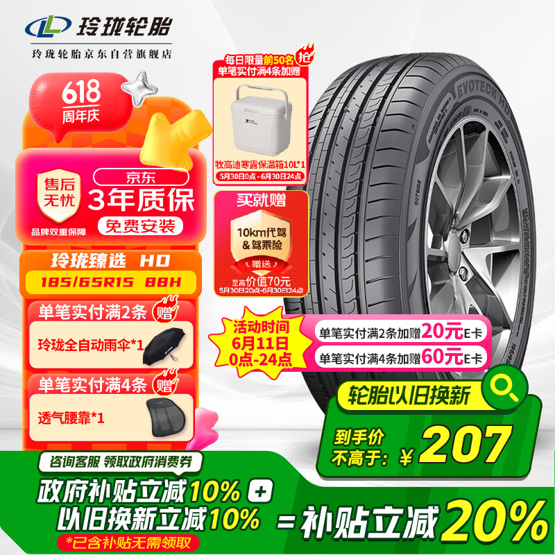 ���� ������̥ HD 185/65R15 88H