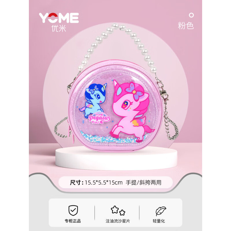 YOME卡通可愛兒童斜挎包手拎包出行旅游戶外小挎包女孩包包禮物 粉色