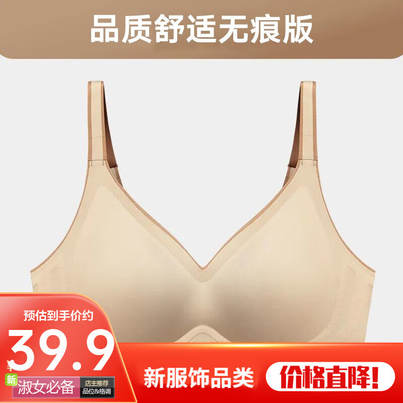 文胸历史价格插件|文胸价格走势图