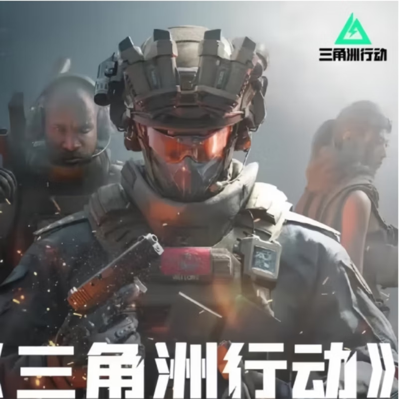 网游周边三角洲行动国服三角币代充8100 3950 档位摆件充周边 8100三角币秒到《可叠加》
