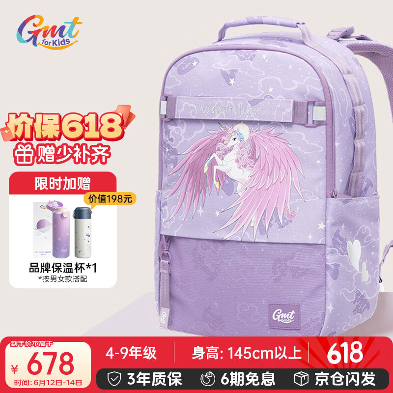 Gmt for kids小学生初中生书包儿童护脊大容量双肩包4-9年级女独角兽Trend