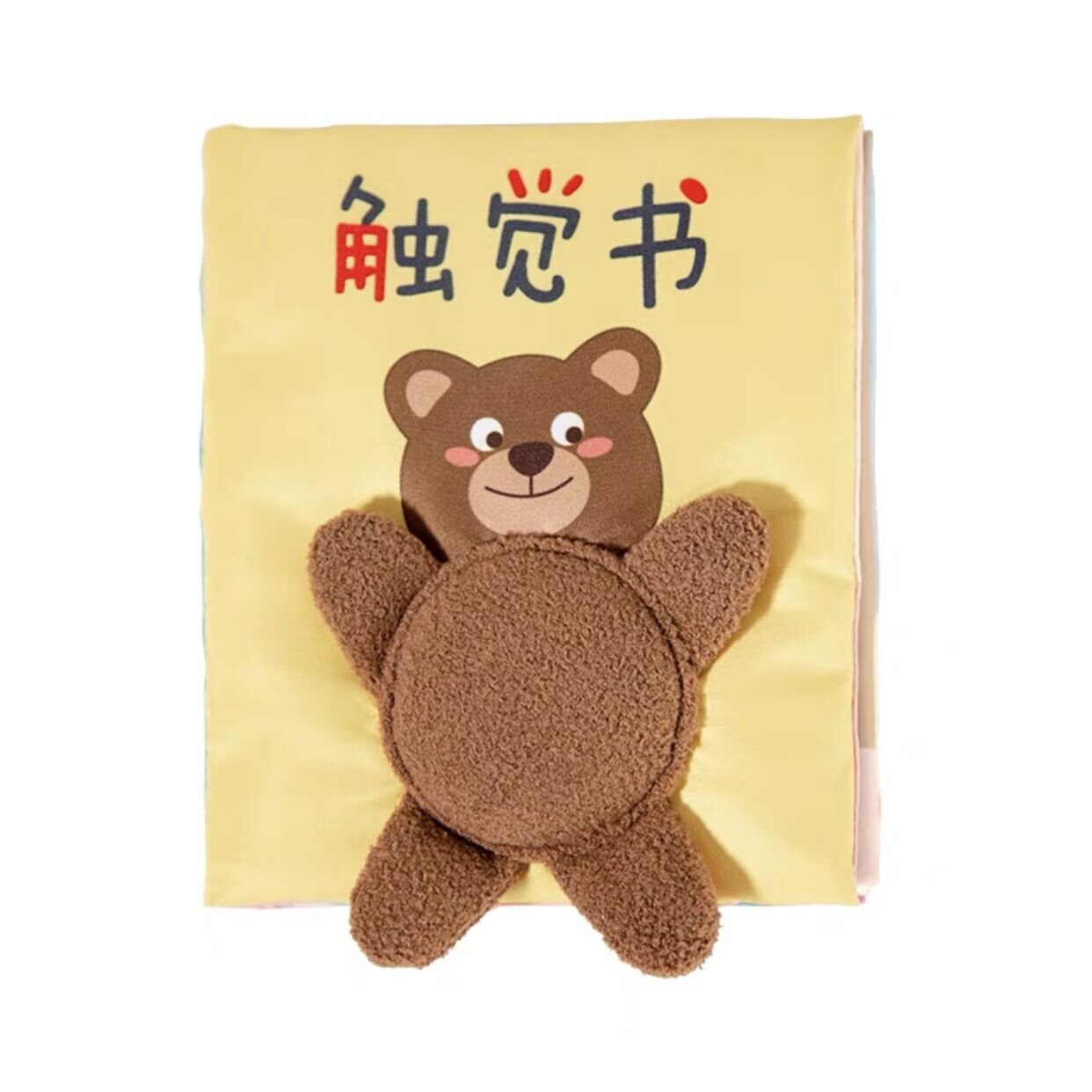 拉拉布书早教婴儿抓握与视觉训练启蒙撕不烂可啃咬手撕书礼盒 触觉书