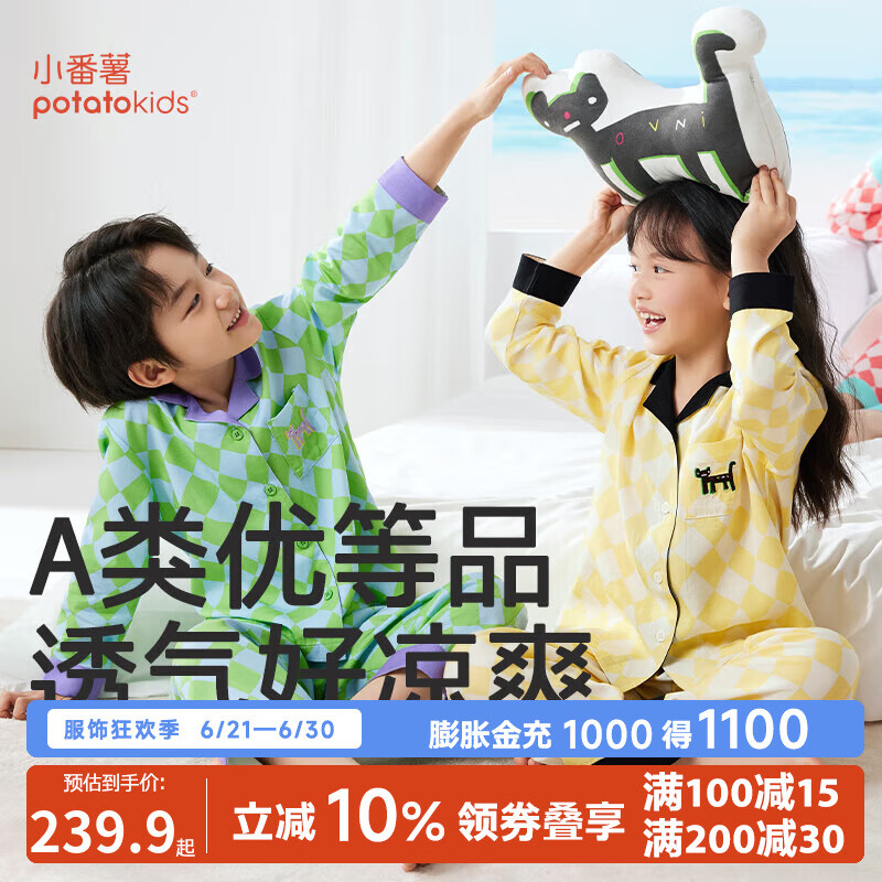 小番薯potatokids兒童家居服春夏透氣a類長袖親子裝格紋睡衣套裝 奶酪黃（短袖款） 160 cm