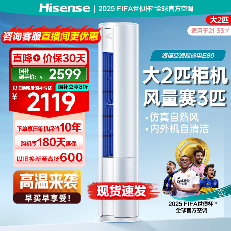 2025年空调柜机品牌排名前十名,这10款静音强劲,舒适享受无忧-图片8