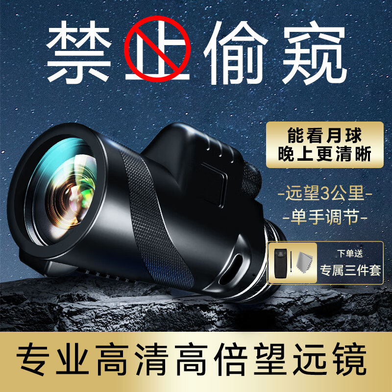 DRSHW望远镜高清高倍户外专业手机拍照单筒望远镜微光夜视成人望远镜 单筒10倍标配望远镜