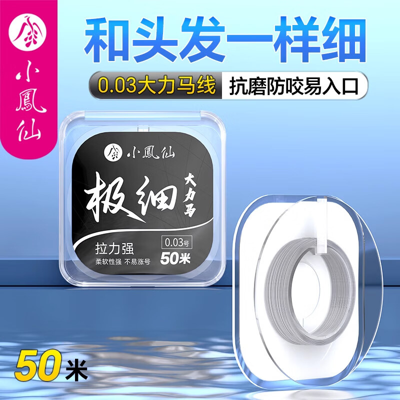 小鳳仙大力馬魚線新款子線強(qiáng)拉力耐磨防咬4編pe線路亞飛磕釣魚線 【50米】4編大力馬魚線 0.03