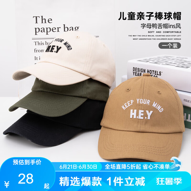 左西儿童防晒帽男女童帽子春秋2025新款字母棒球帽运动鸭舌帽 黑色