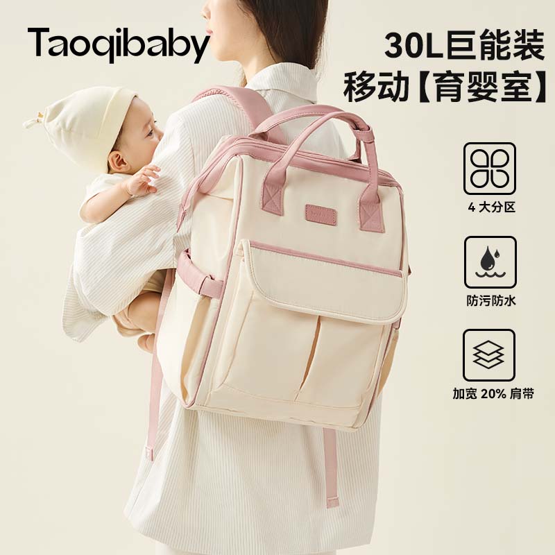 taoqibaby妈咪包婴儿外出用品母婴背奶双肩多功能大容量耐脏妈妈包母婴包